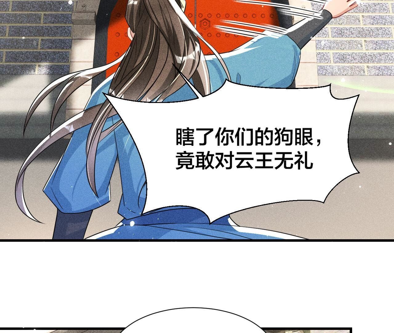 老祖宗病危(1/2)-第138话