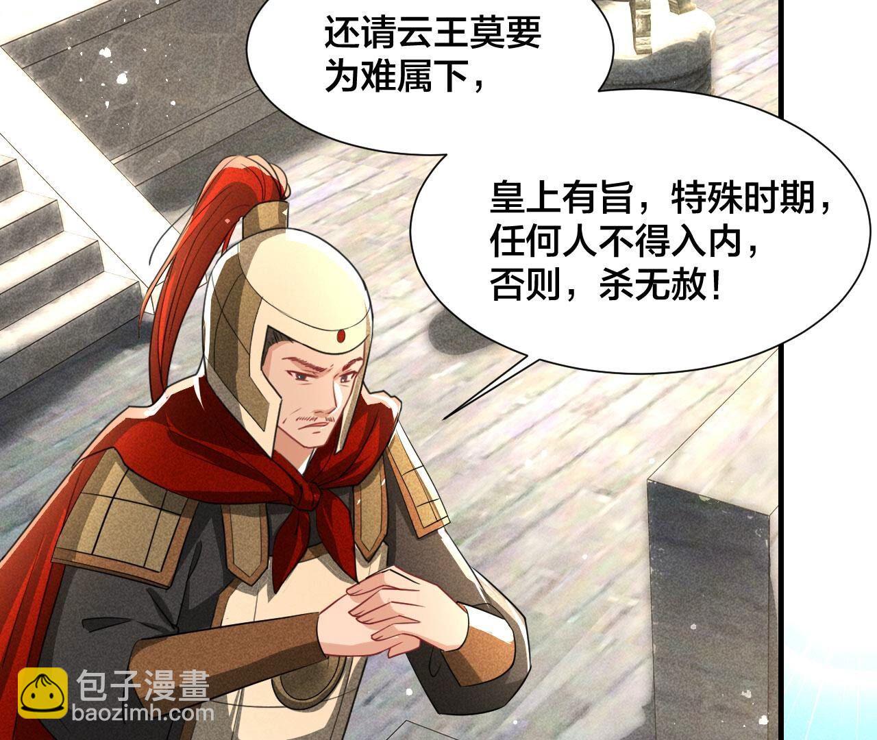 老祖宗病危(1/2)-第138话