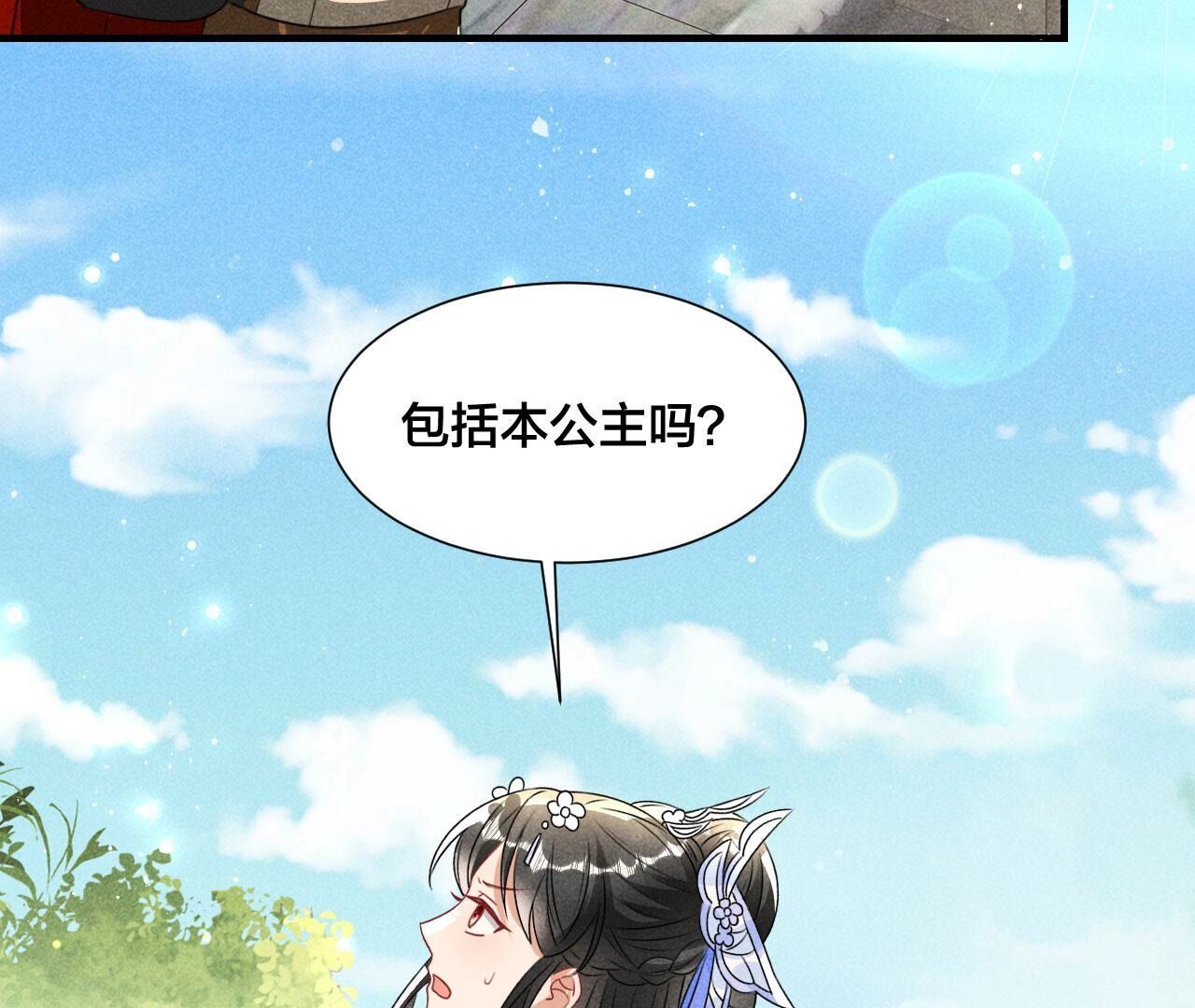 老祖宗病危(1/2)-第138话