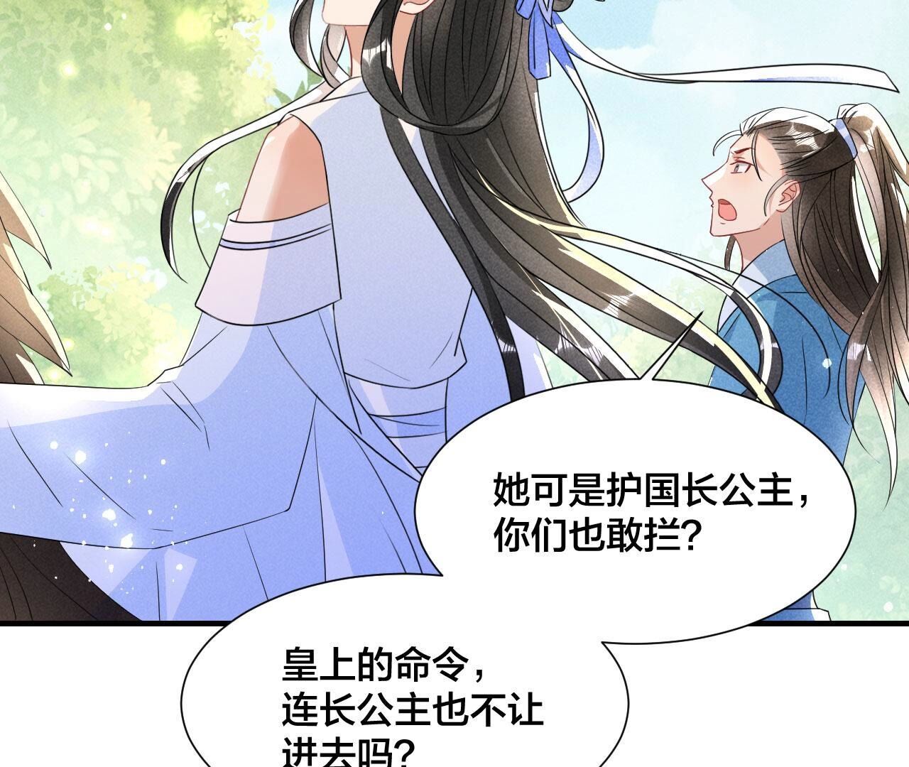 老祖宗病危(1/2)-第138话