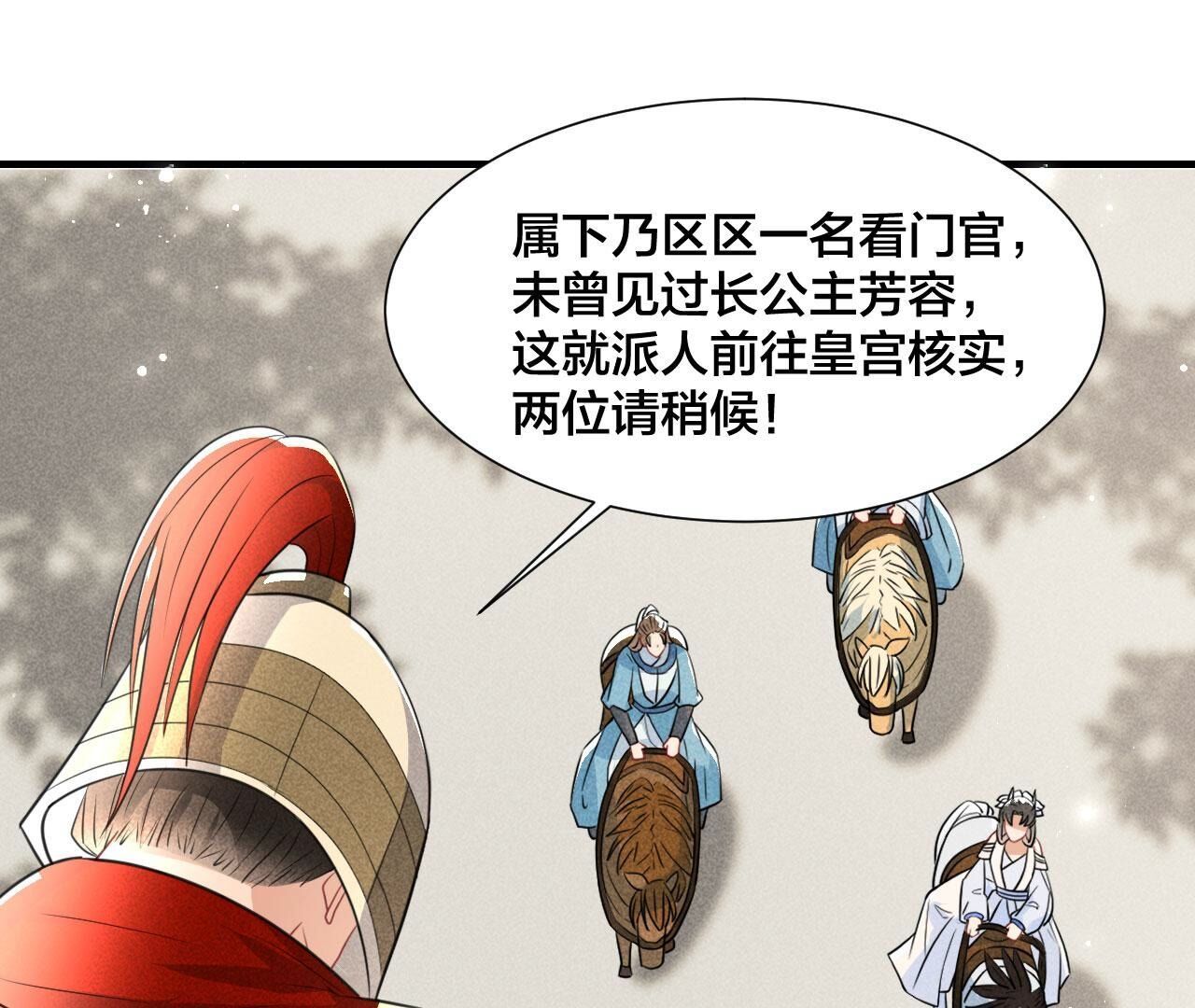 老祖宗病危(1/2)-第138话