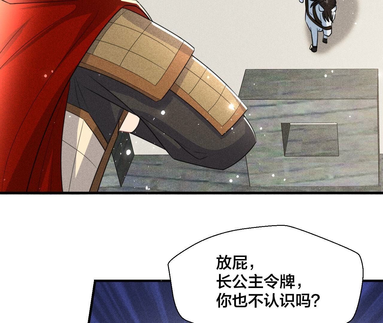 老祖宗病危(1/2)-第138话