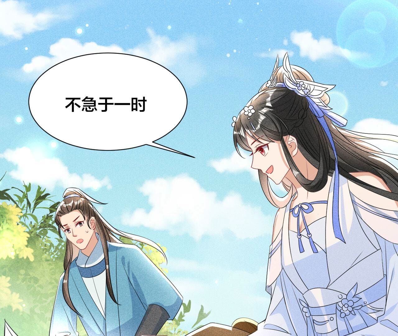 老祖宗病危(1/2)-第138话