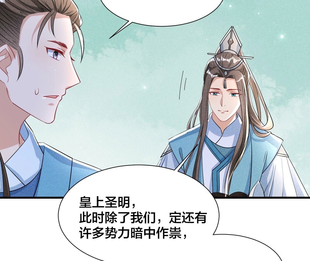 老祖宗病危(1/2)-第138话