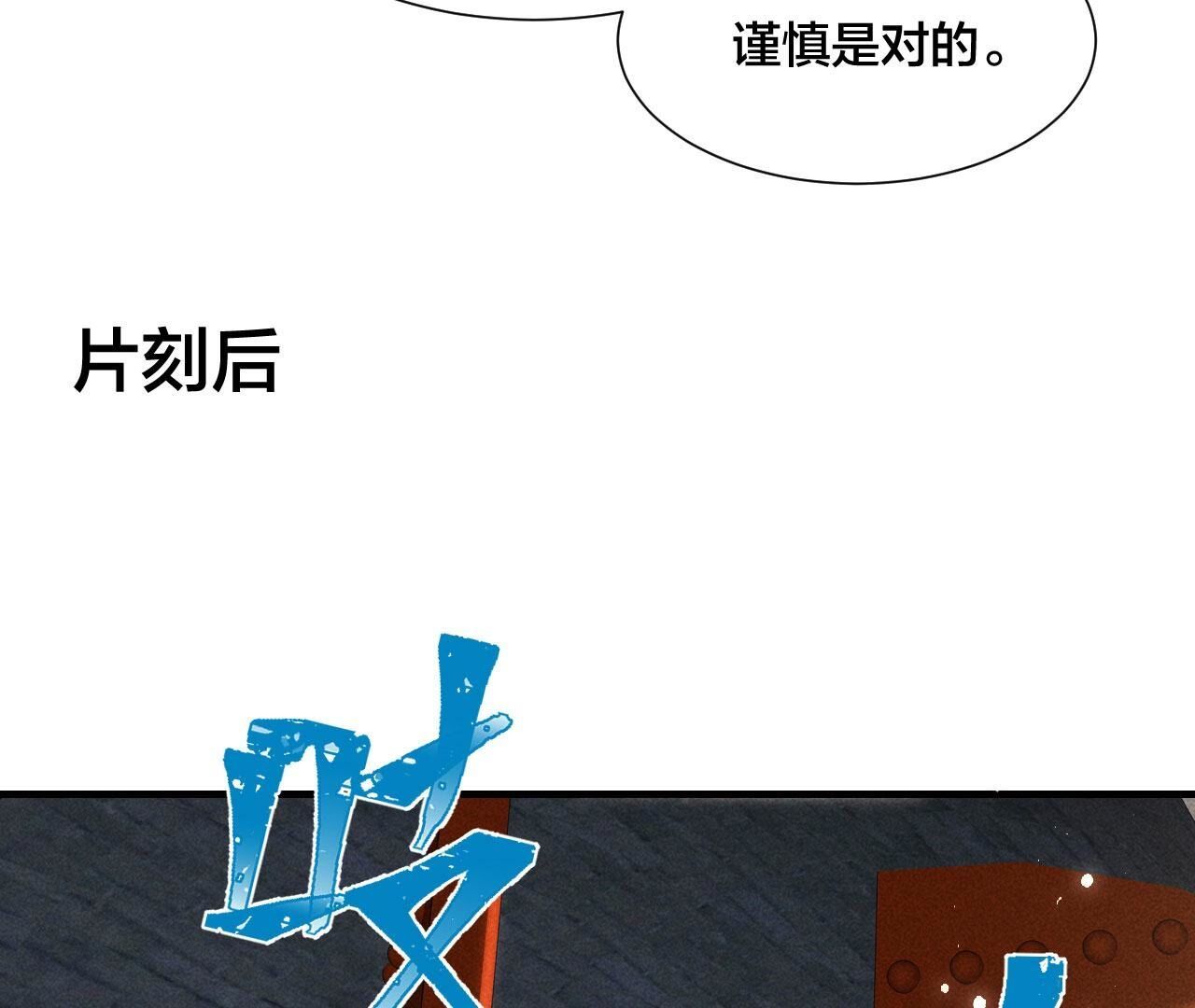 老祖宗病危(1/2)-第138话