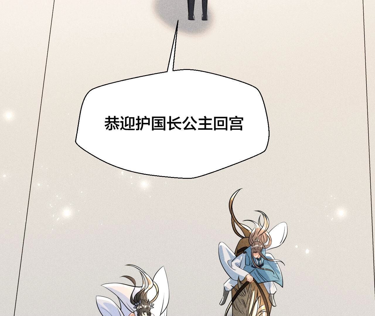 老祖宗病危(1/2)-第138话