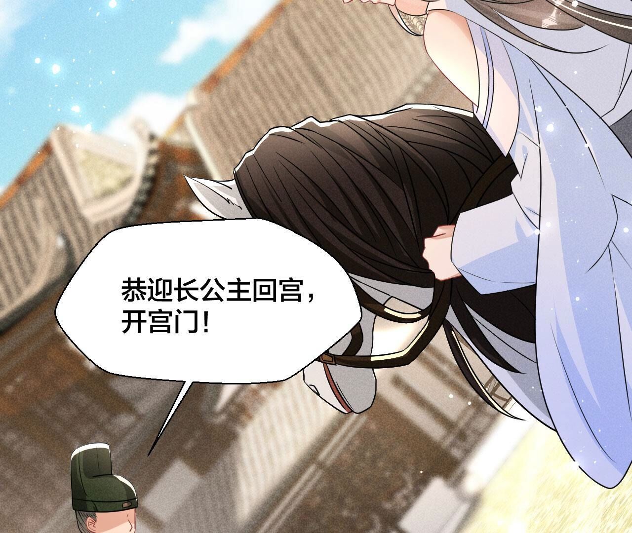 老祖宗病危(1/2)-第138话