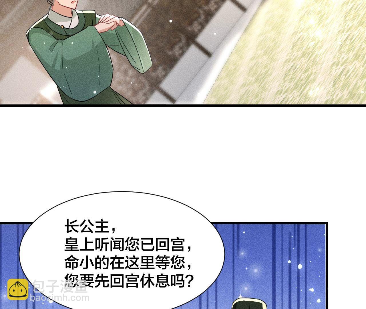 老祖宗病危(1/2)-第138话