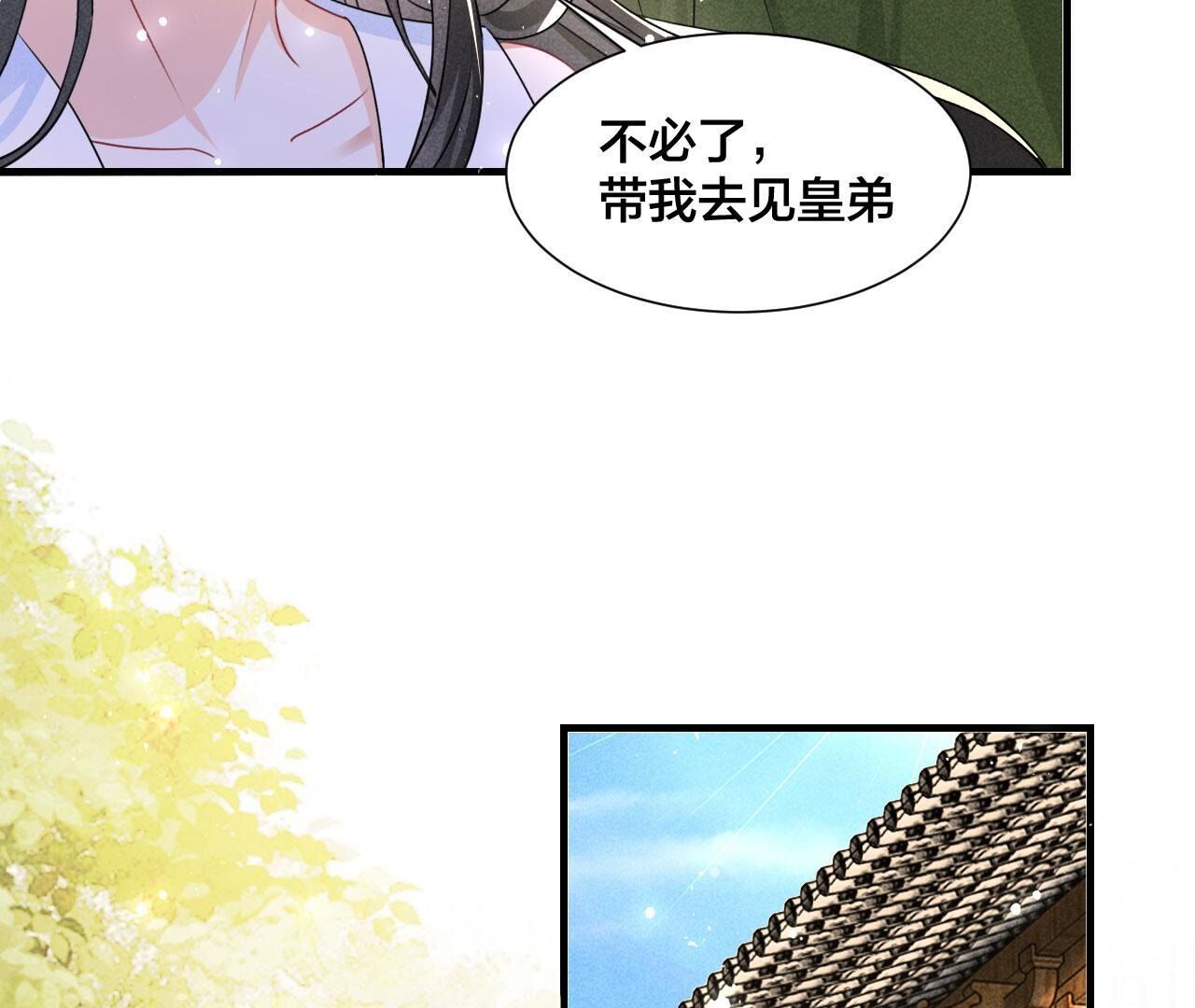 老祖宗病危(1/2)-第138话