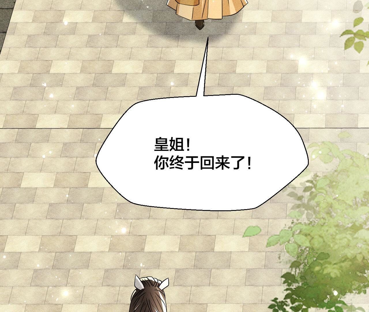 老祖宗病危(1/2)-第138话