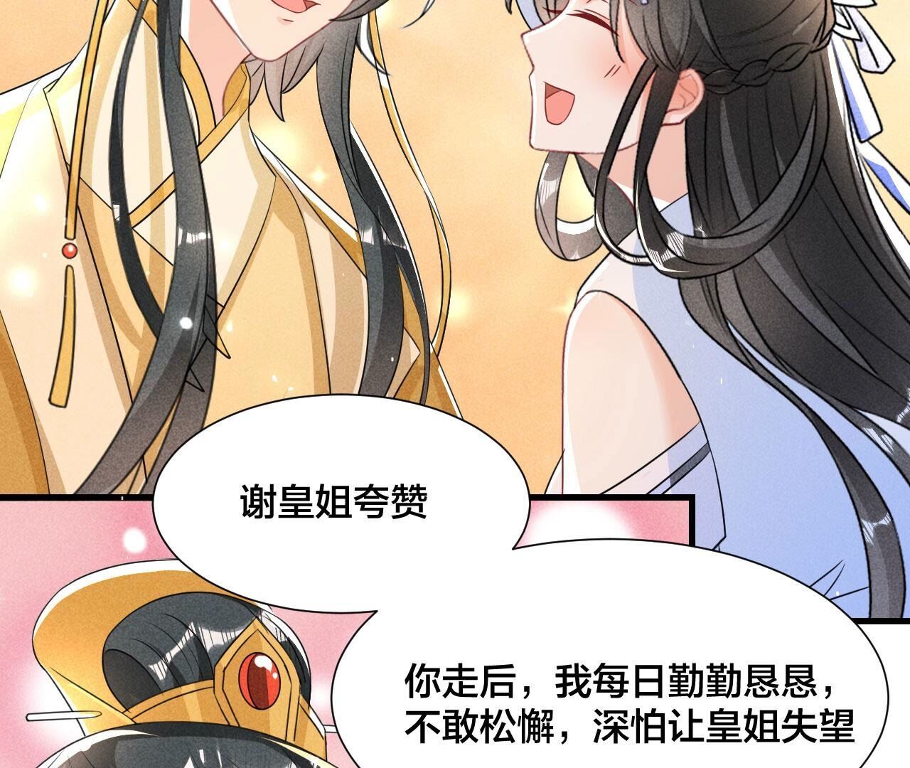 老祖宗病危(1/2)-第138话