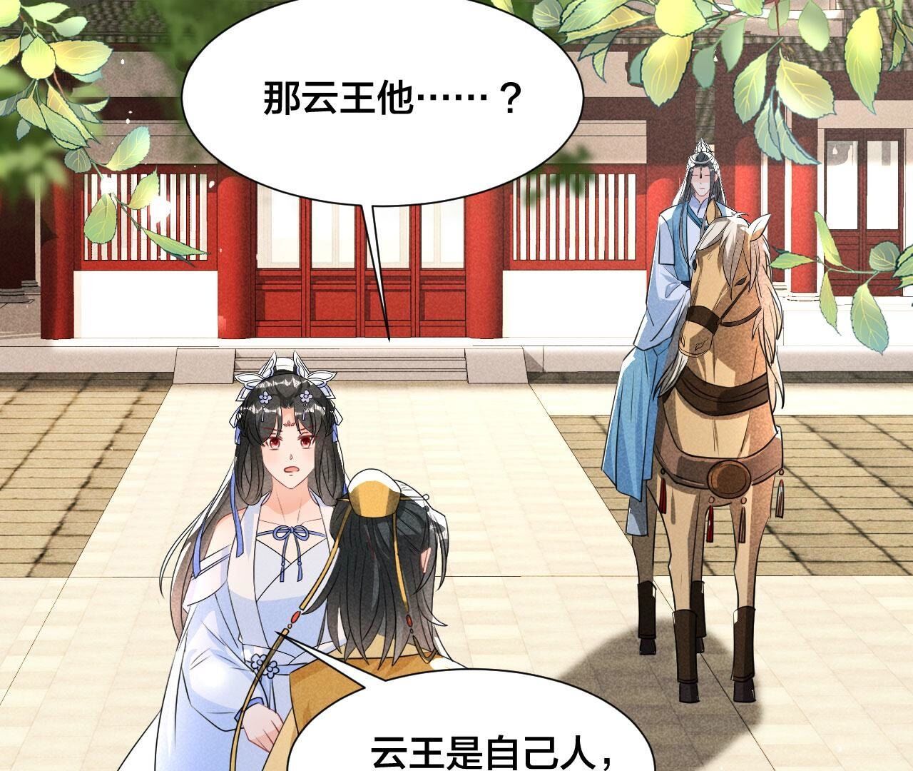 老祖宗病危(1/2)-第138话