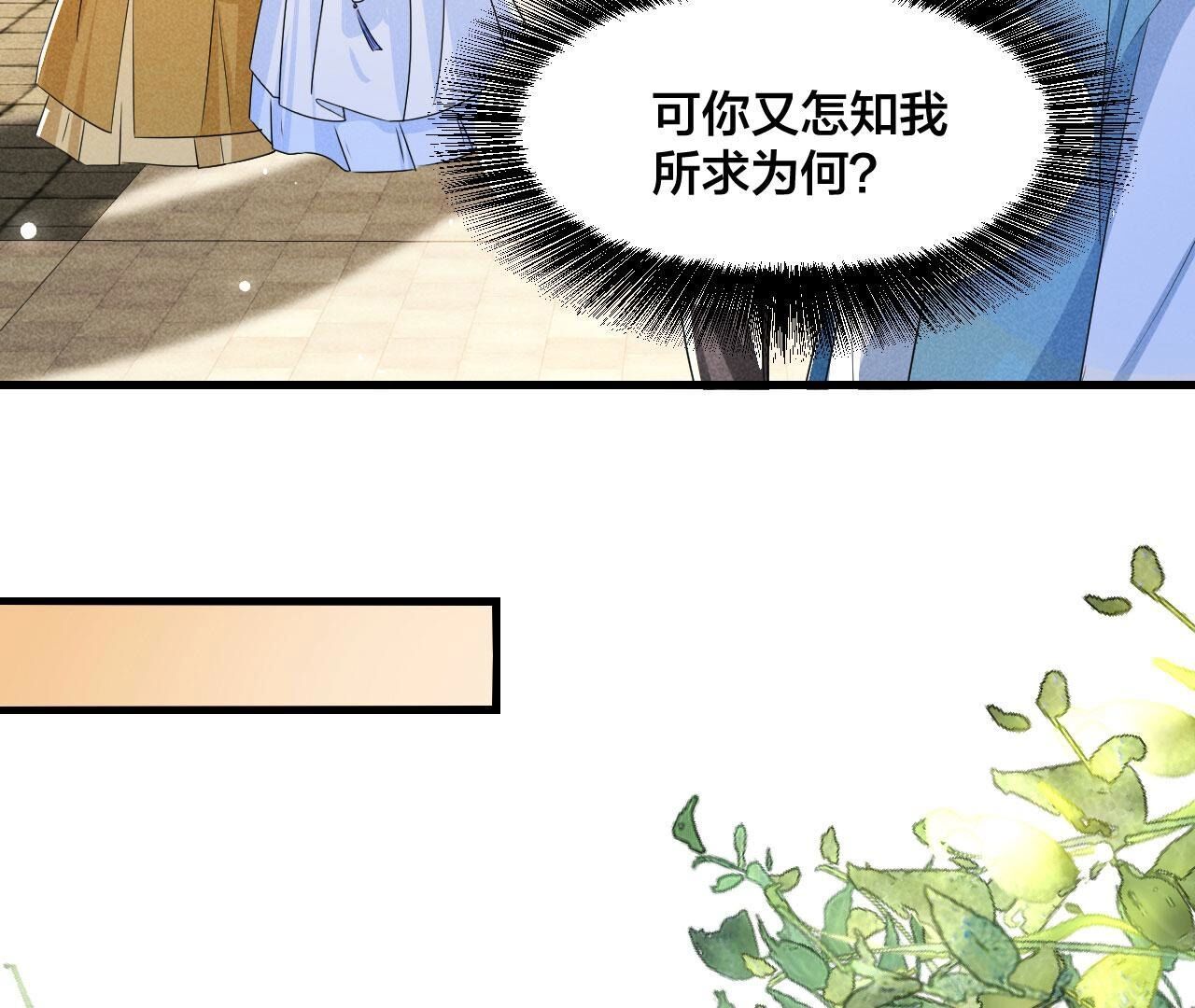 老祖宗病危(1/2)-第138话