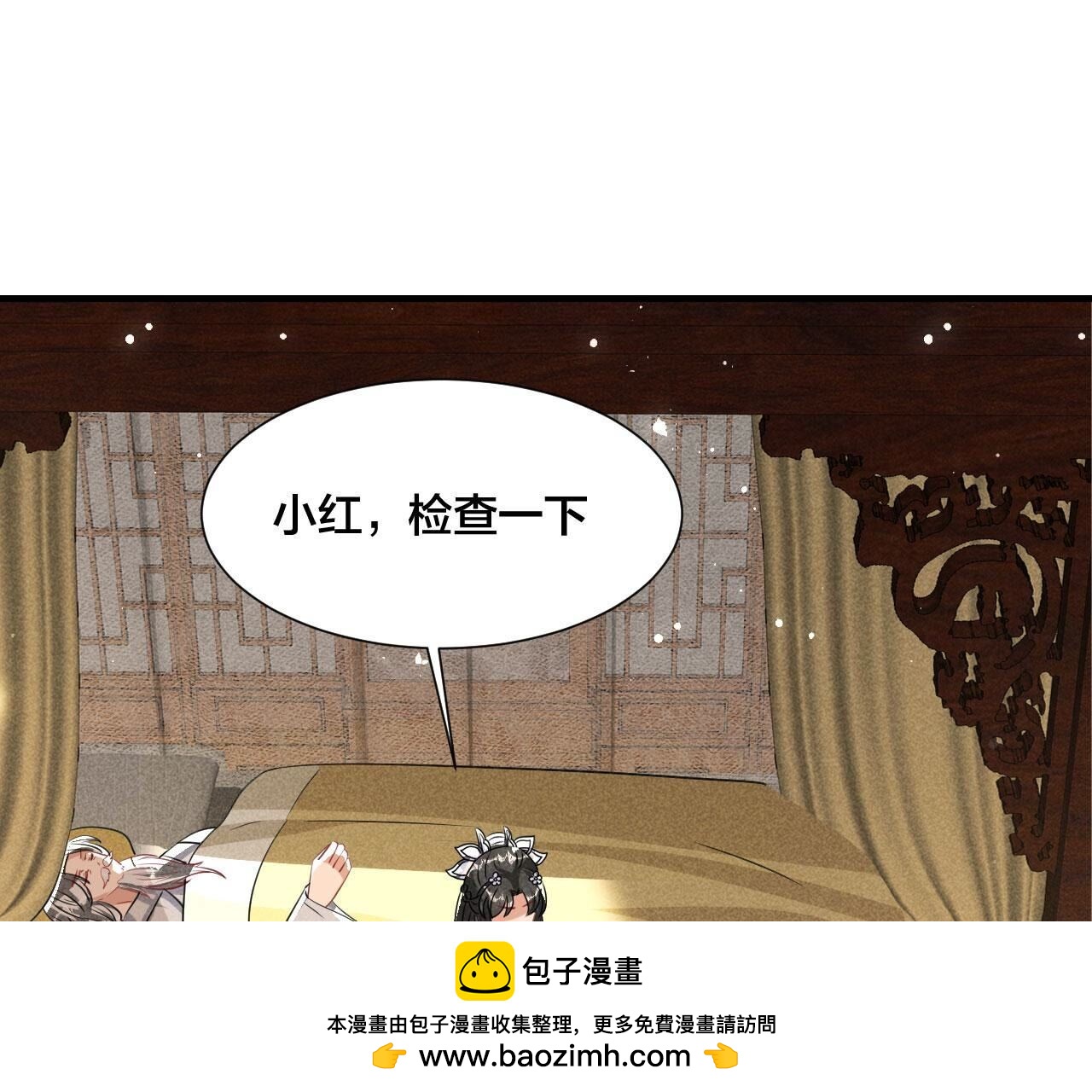 老祖宗病危(1/2)-第138话