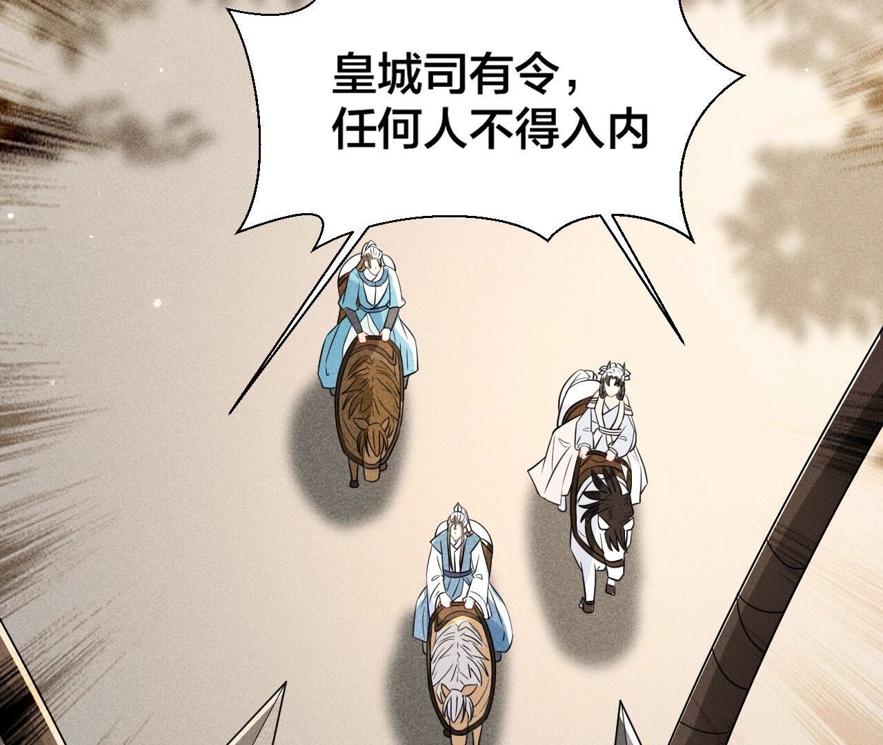 老祖宗病危(1/2)-第138话