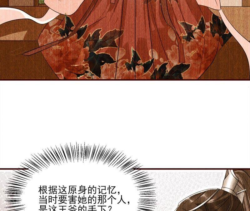 你要好好活着(1/3)-第50话