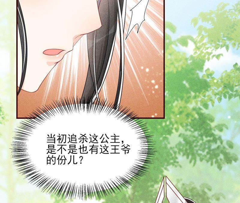 你要好好活着(1/3)-第50话