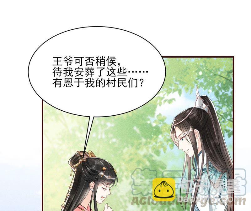 你要好好活着(1/3)-第50话