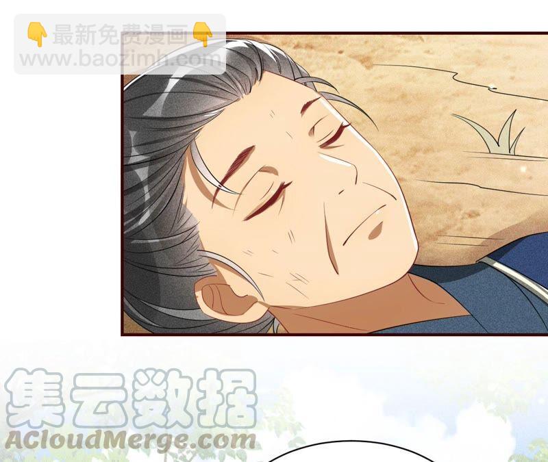 你要好好活着(1/3)-第50话