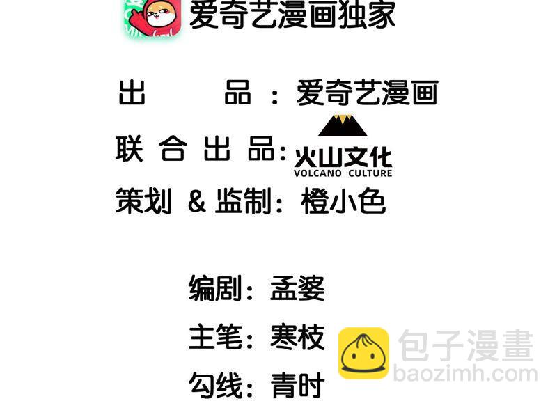 你要好好活着(1/3)-第50话