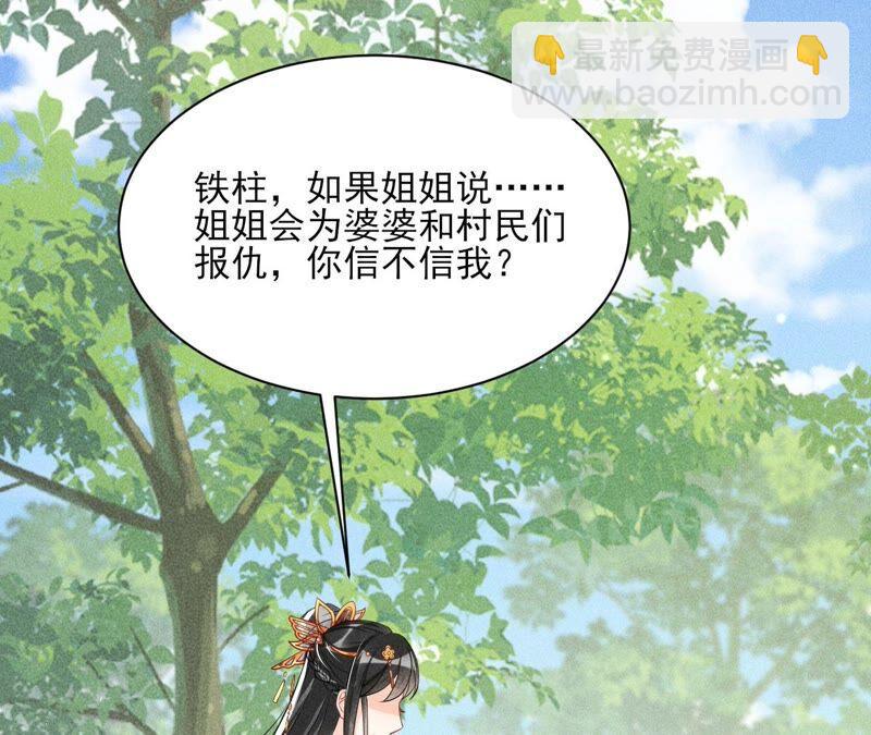 你要好好活着(1/3)-第50话