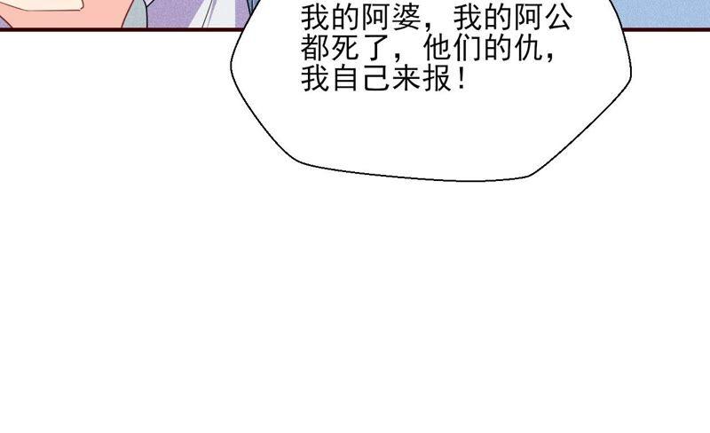 你要好好活着(1/3)-第50话