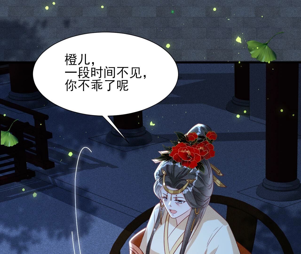 抄家！(1/2)-第140话