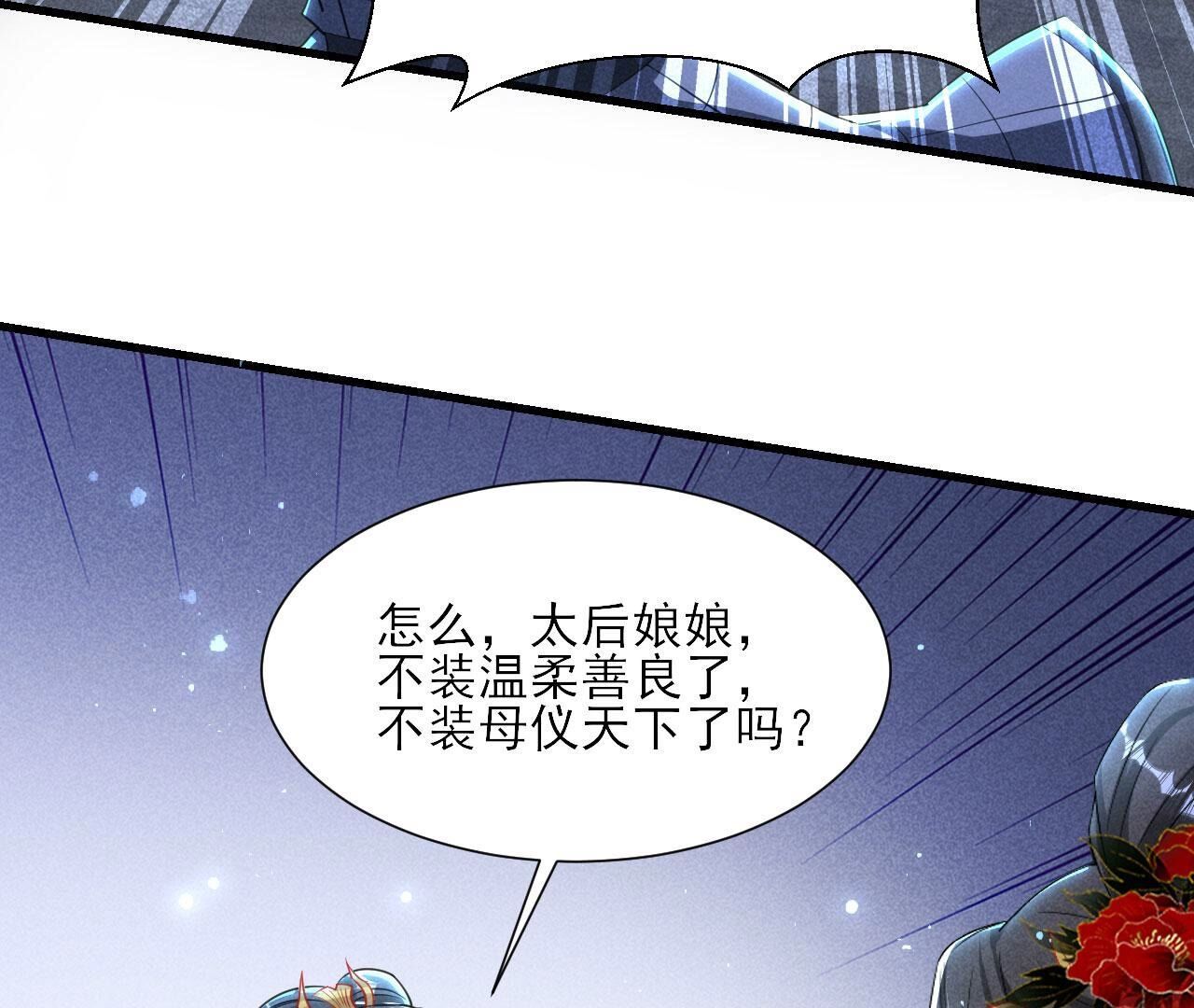 抄家！(1/2)-第140话