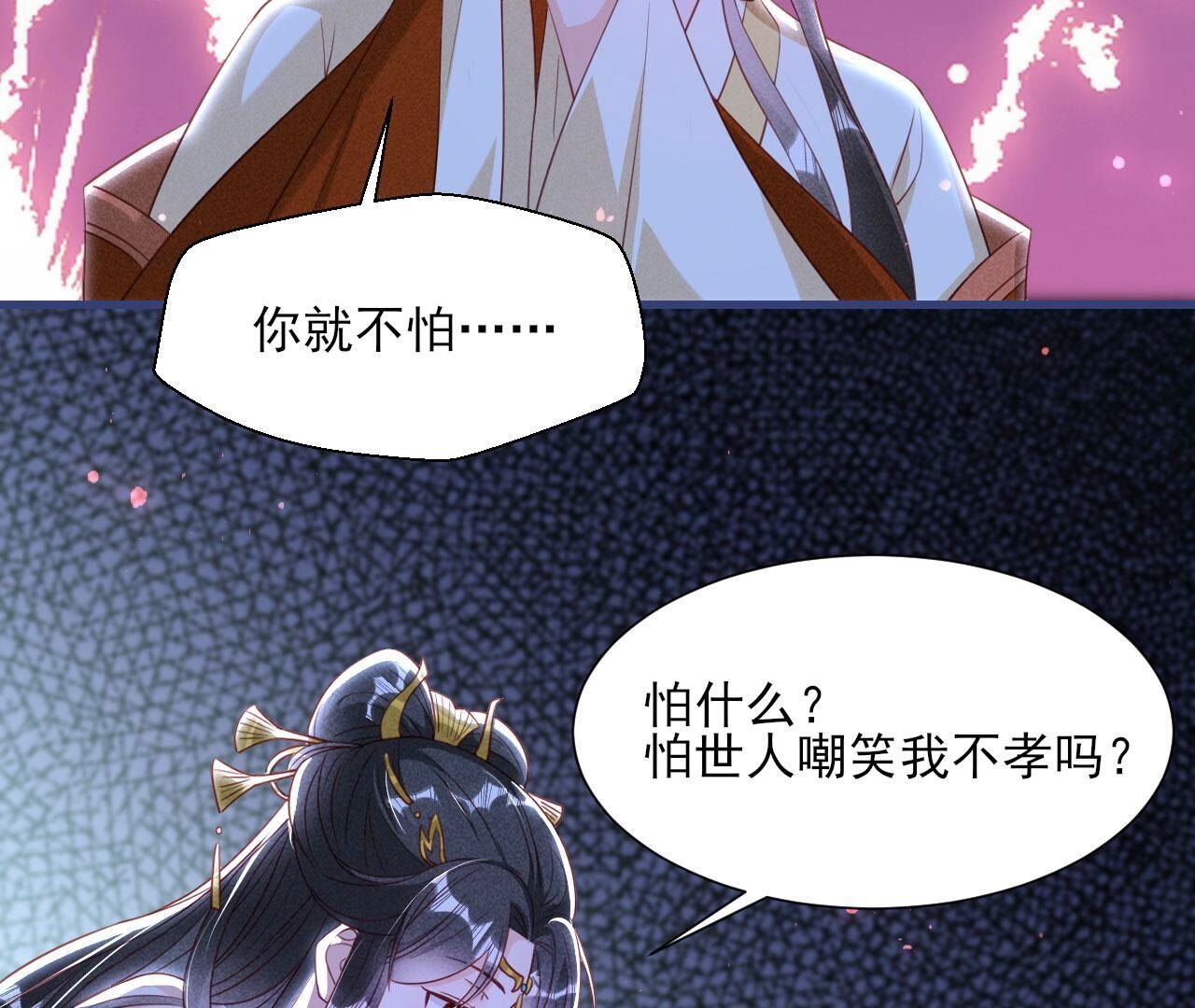 抄家！(1/2)-第140话