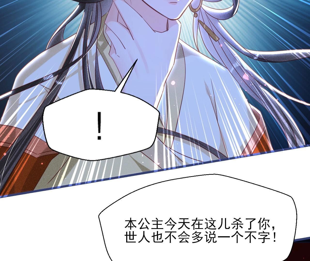 抄家！(1/2)-第140话