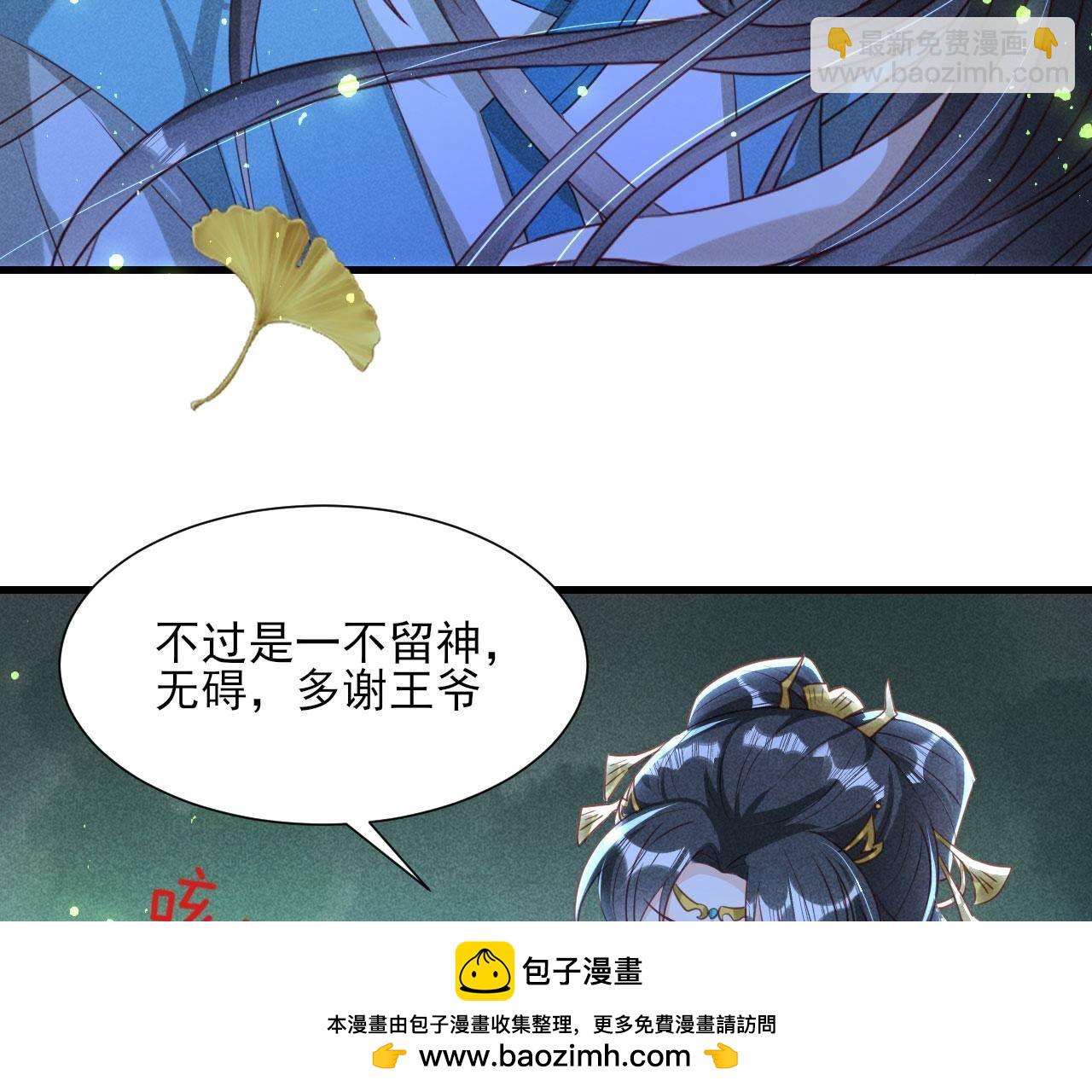 抄家！(1/2)-第140话