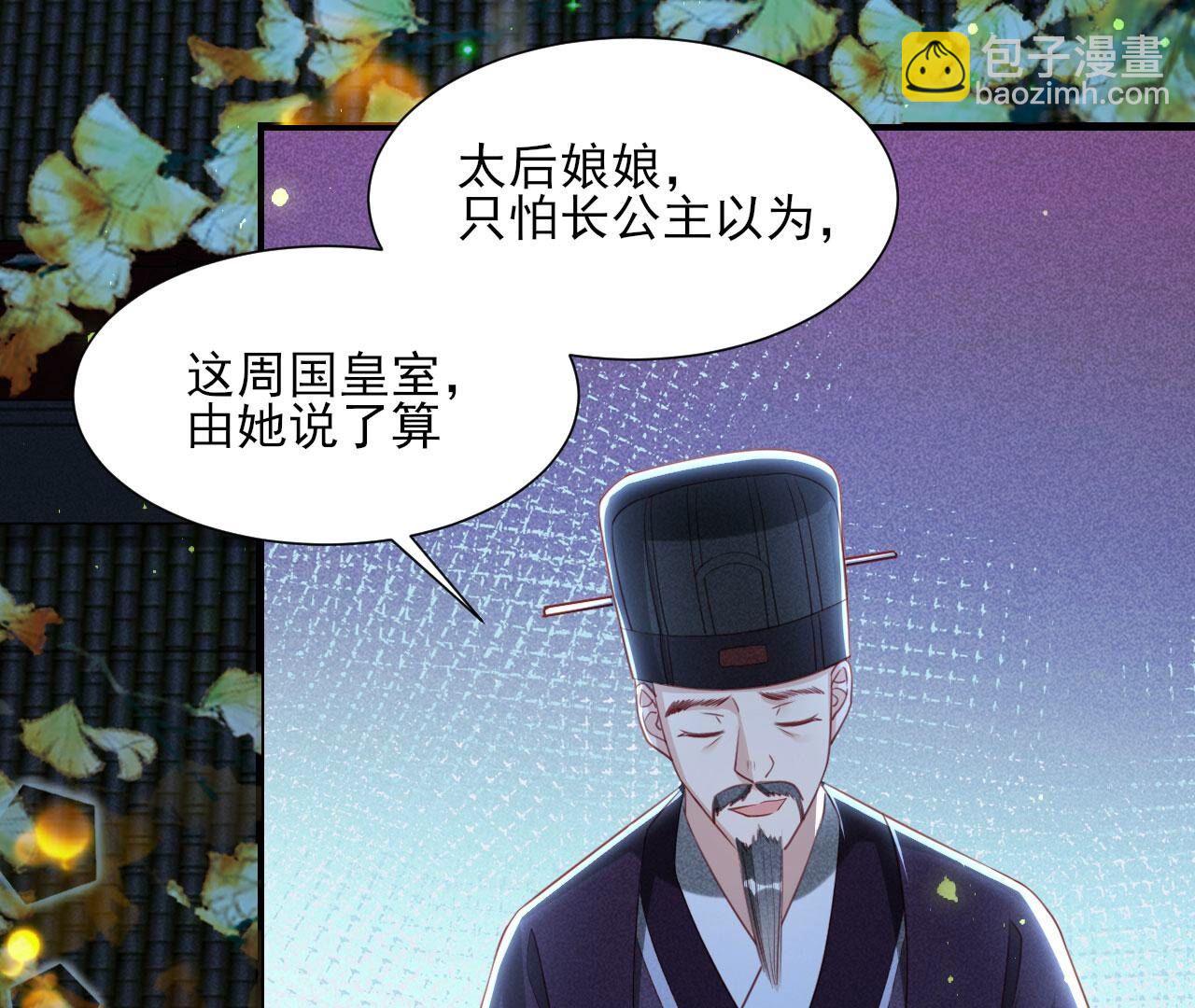 抄家！(1/2)-第140话