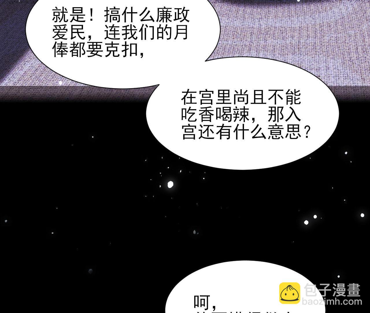 他来了！(1/2)-第142话