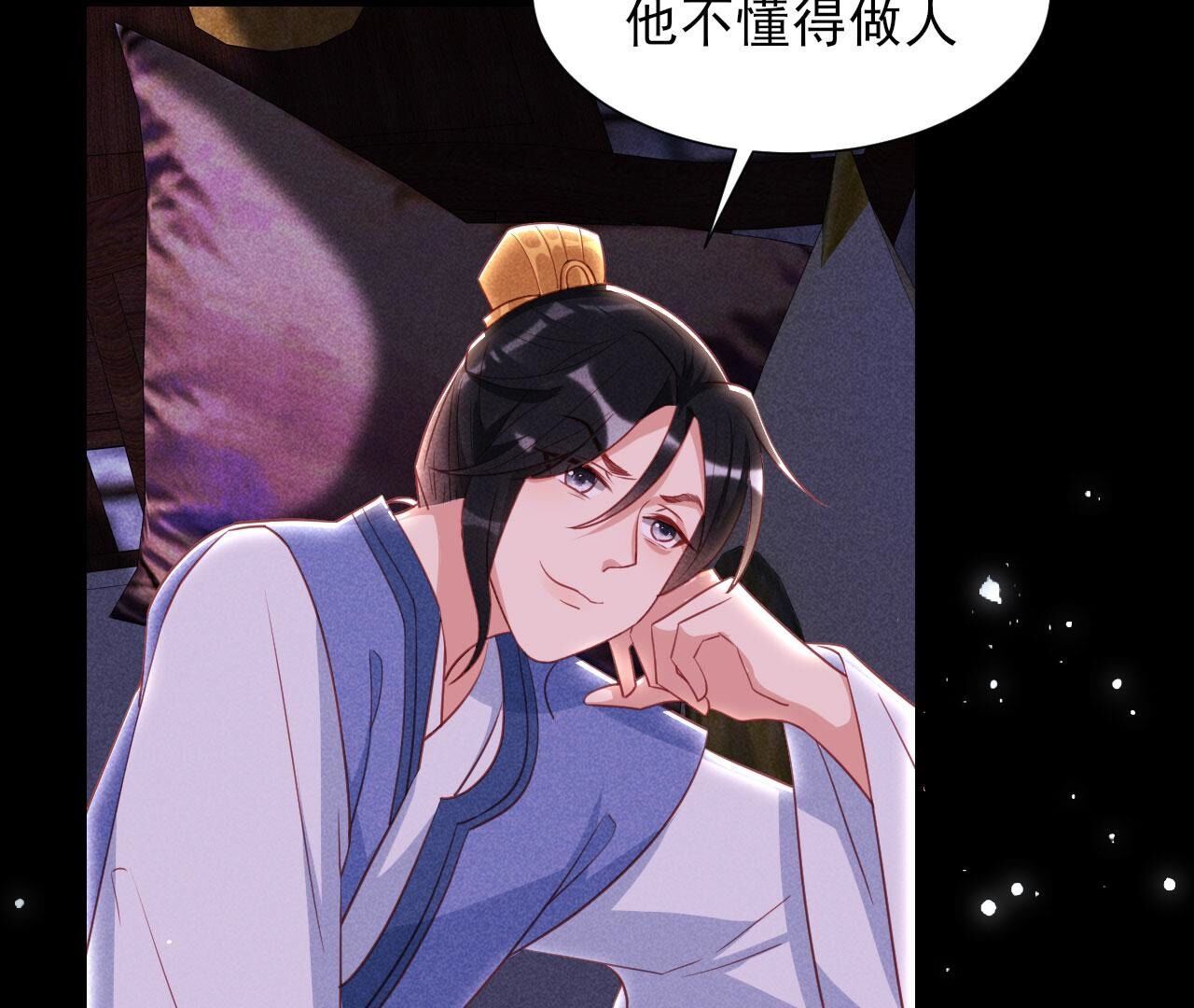 他来了！(1/2)-第142话