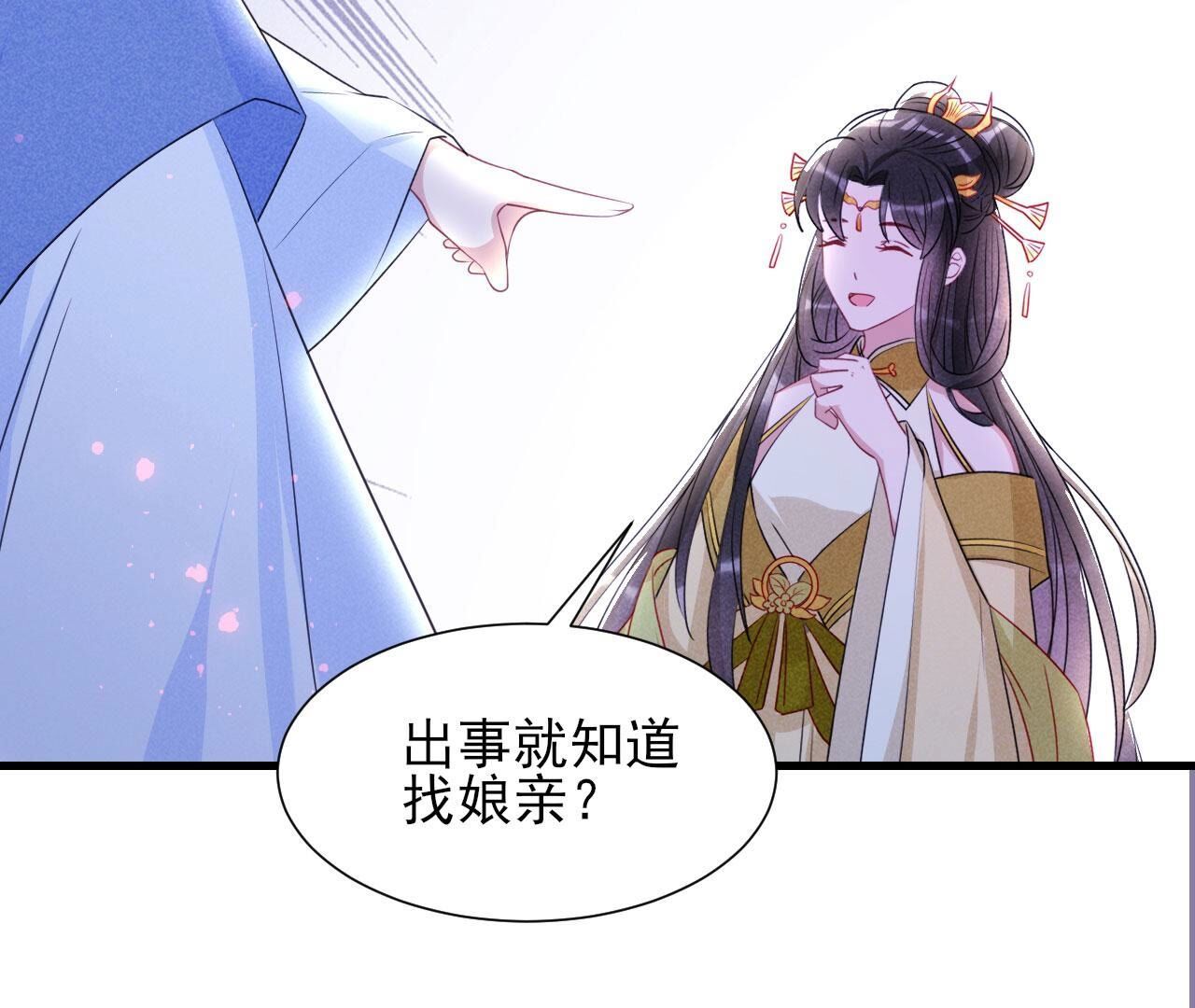 他来了！(1/2)-第142话