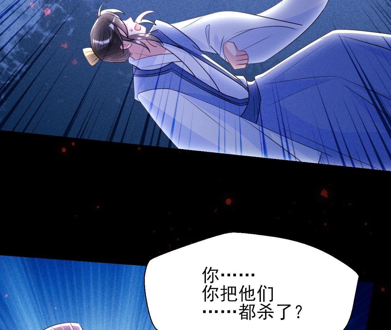 他来了！(1/2)-第142话