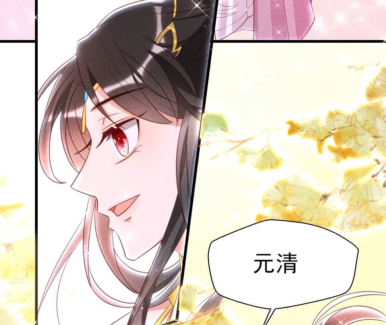 他来了！(1/2)-第142话