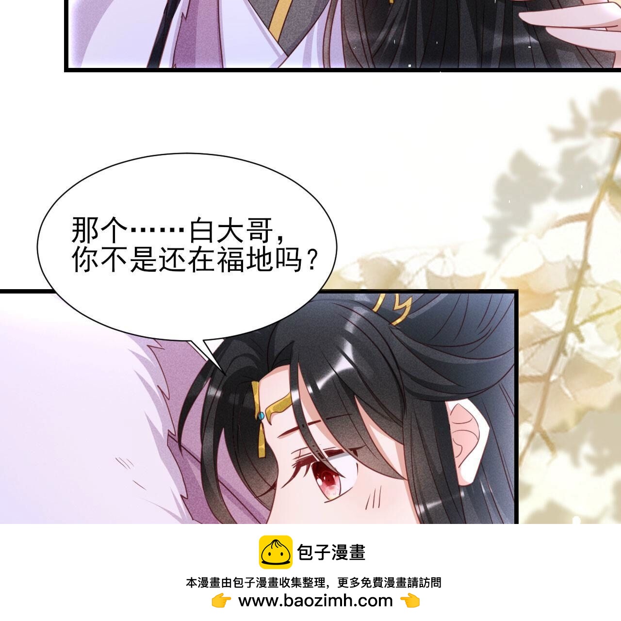 他来了！(1/2)-第142话