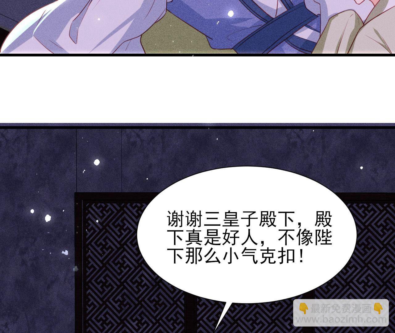 他来了！(1/2)-第142话