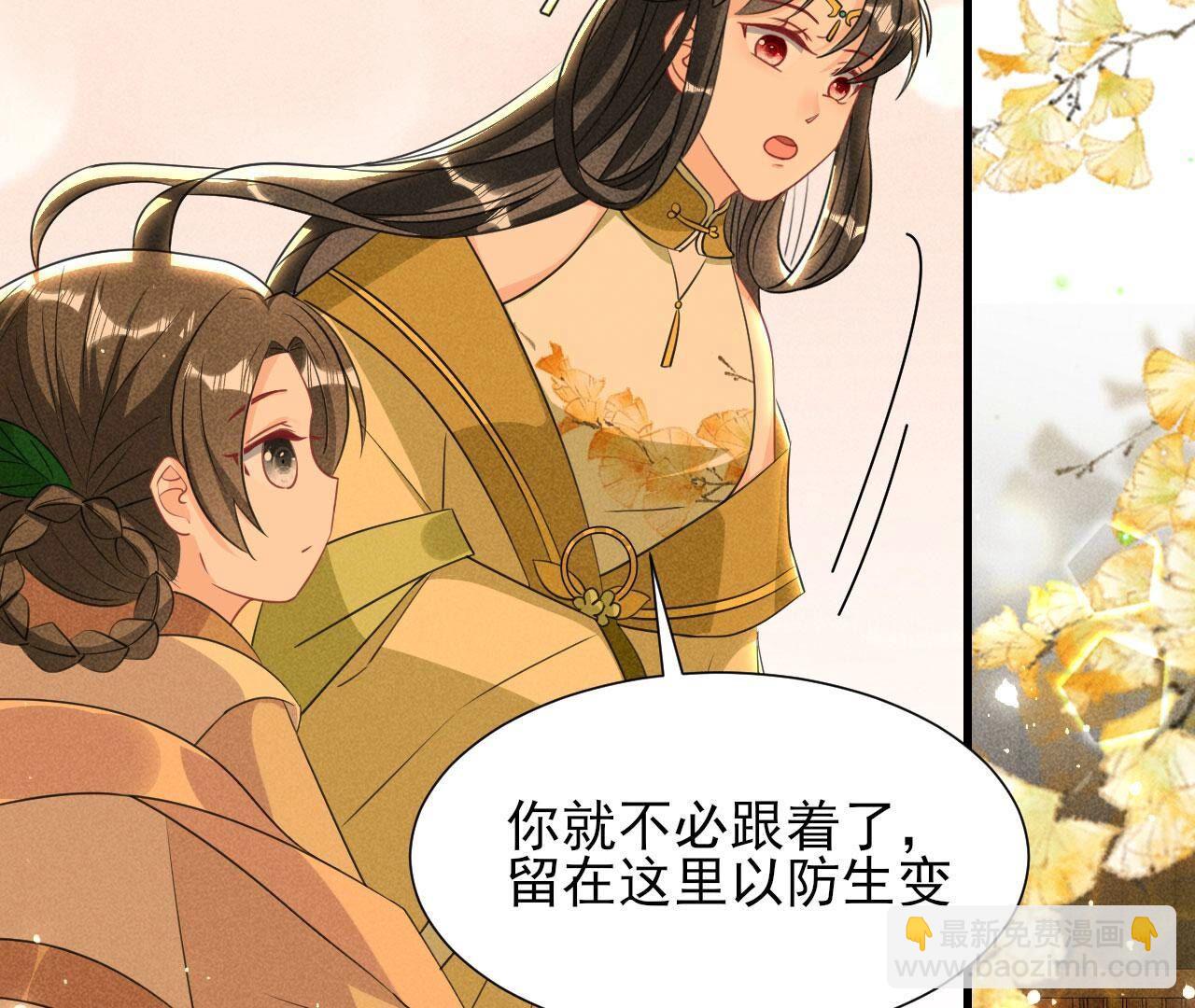 长亭外，送你离去(1/2)-第144话