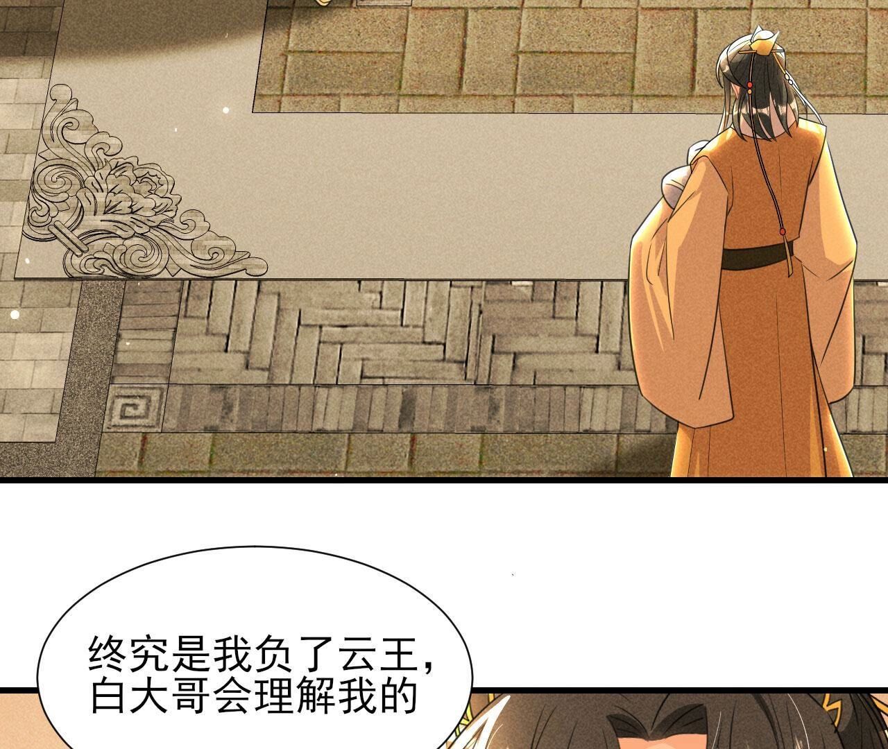 长亭外，送你离去(1/2)-第144话