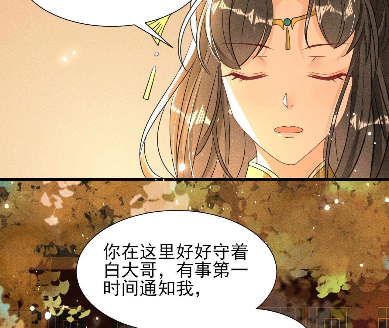 长亭外，送你离去(1/2)-第144话