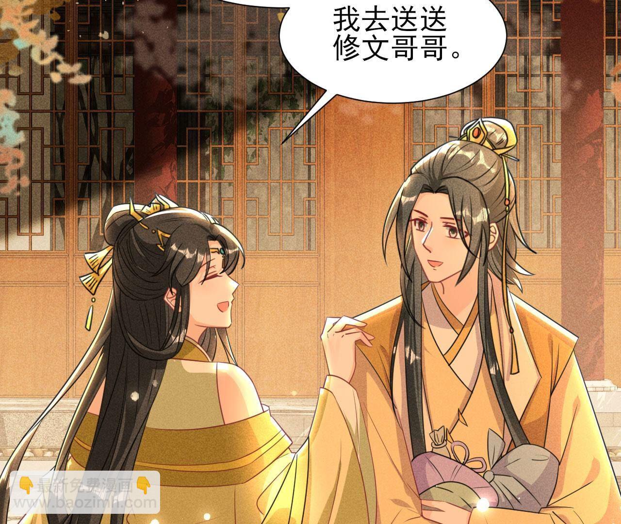 长亭外，送你离去(1/2)-第144话