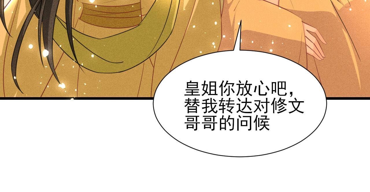 长亭外，送你离去(1/2)-第144话