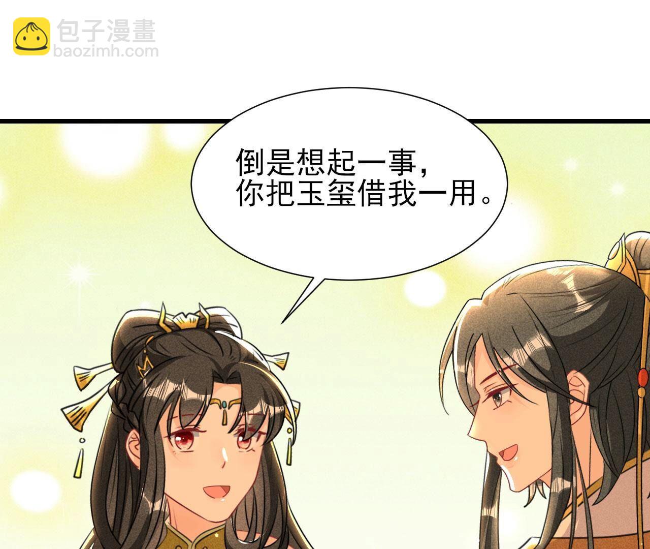 长亭外，送你离去(1/2)-第144话