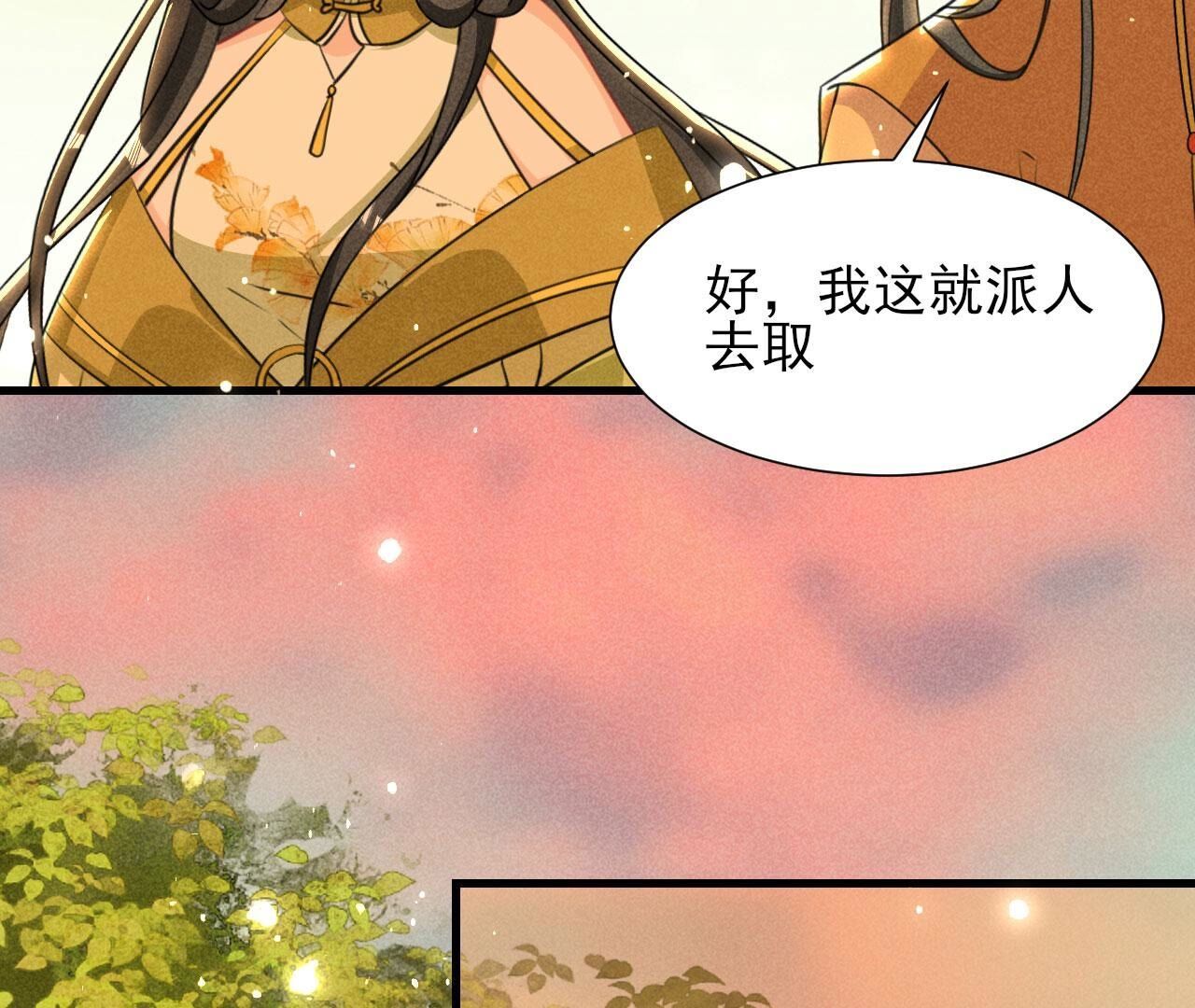 长亭外，送你离去(1/2)-第144话