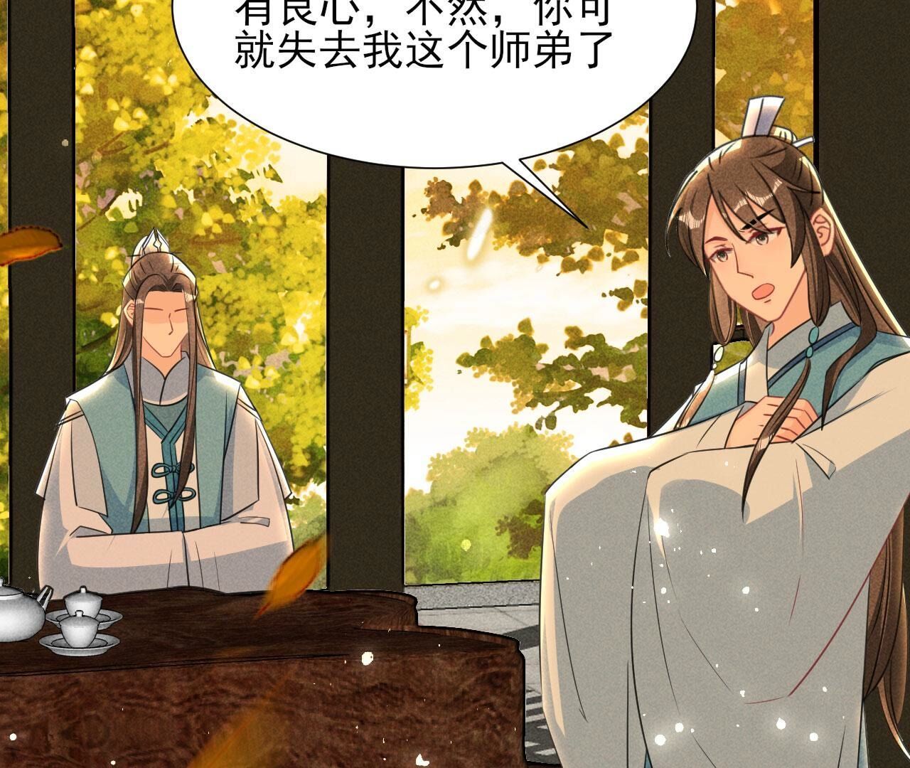 长亭外，送你离去(1/2)-第144话