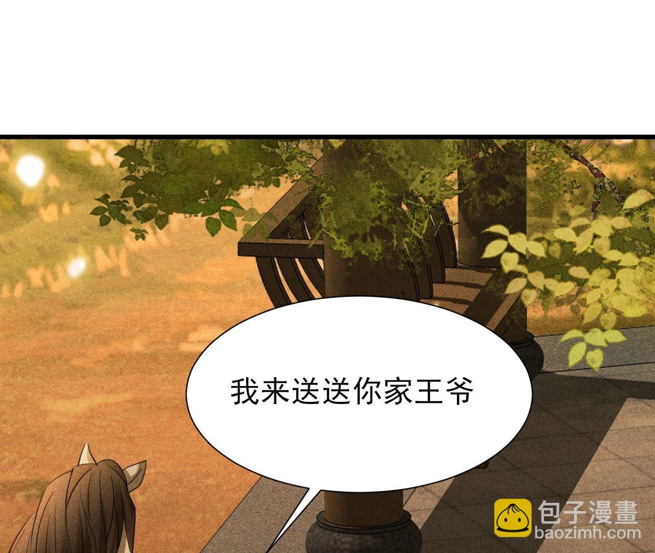 长亭外，送你离去(1/2)-第144话