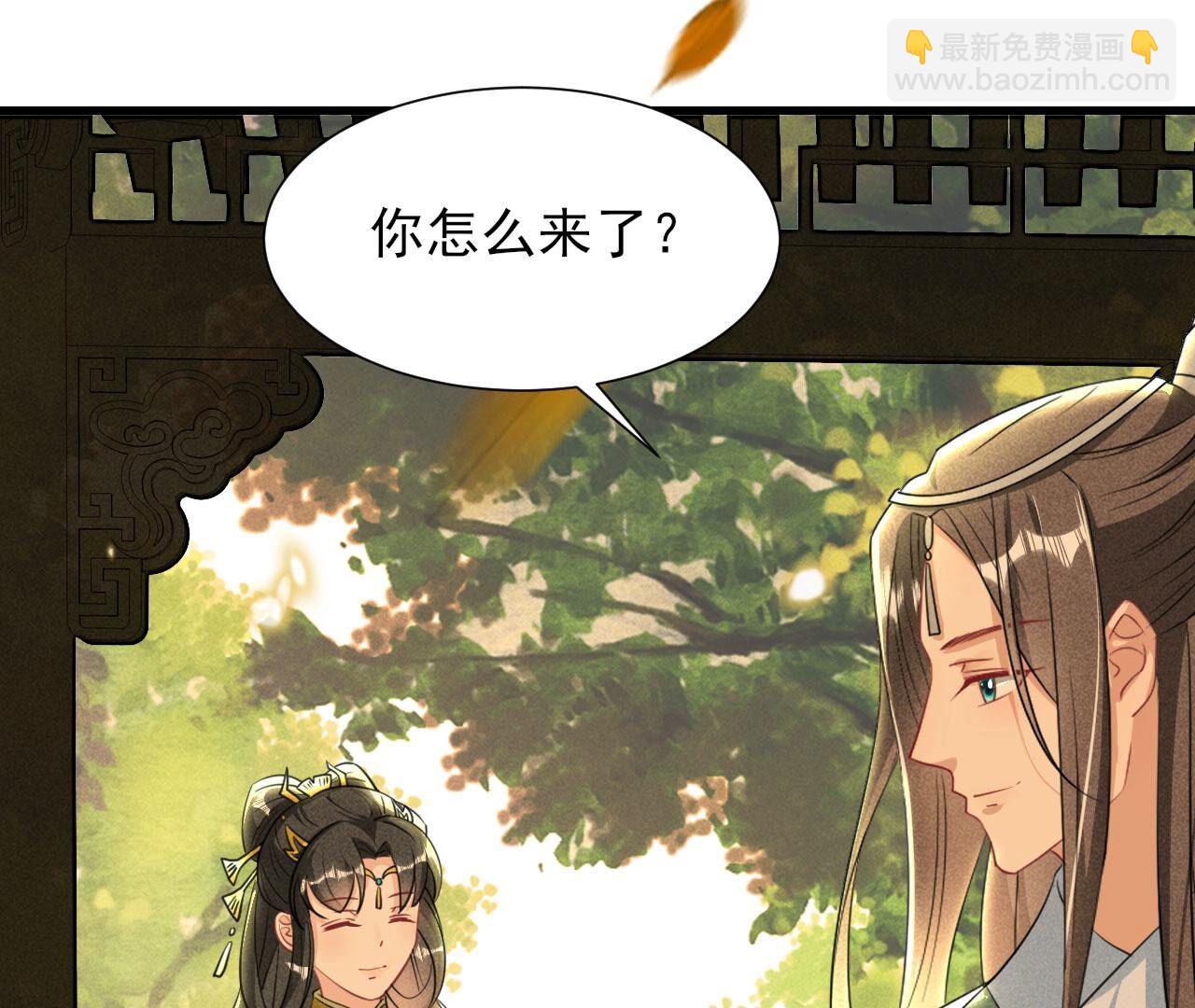 长亭外，送你离去(1/2)-第144话