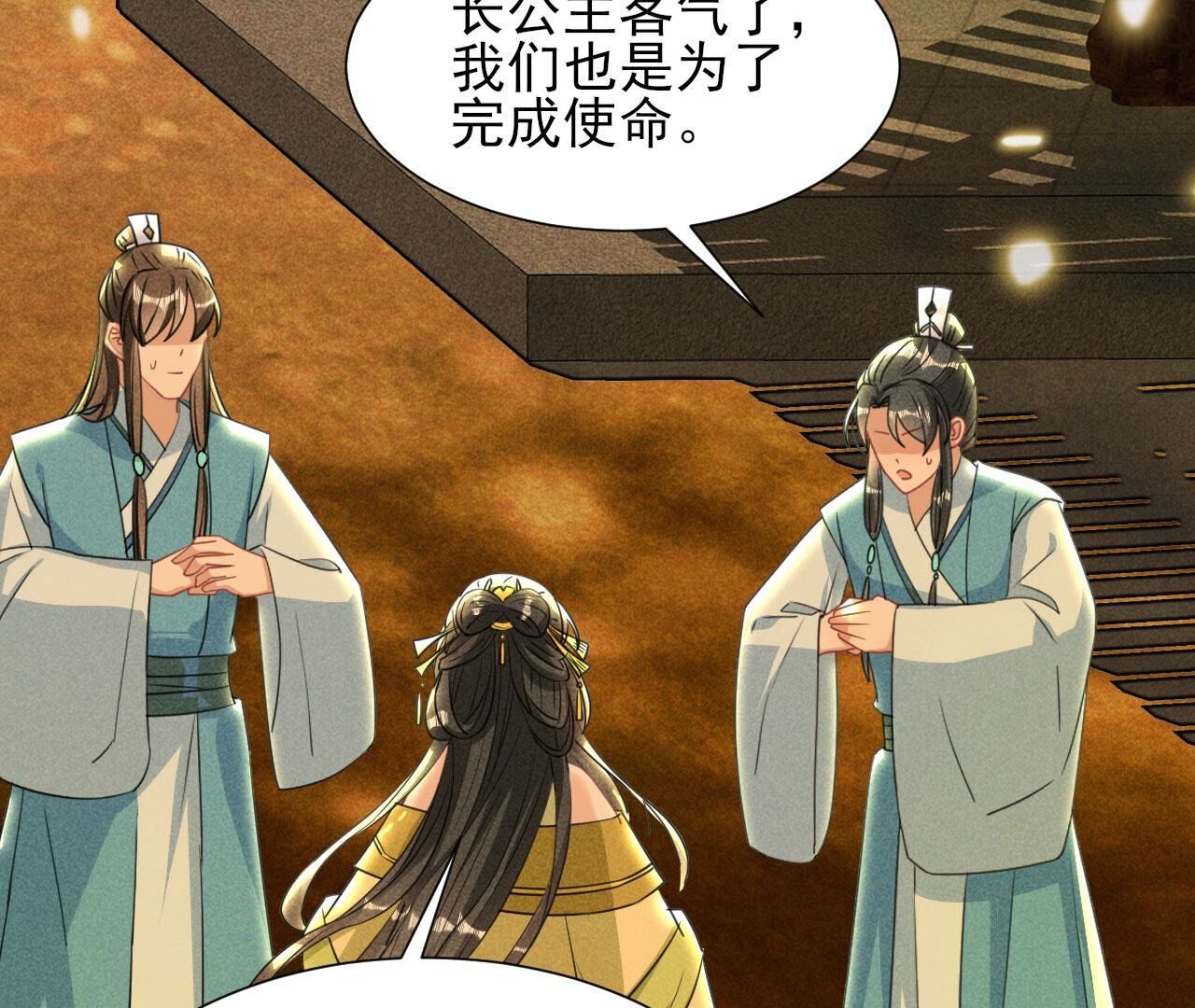 长亭外，送你离去(1/2)-第144话